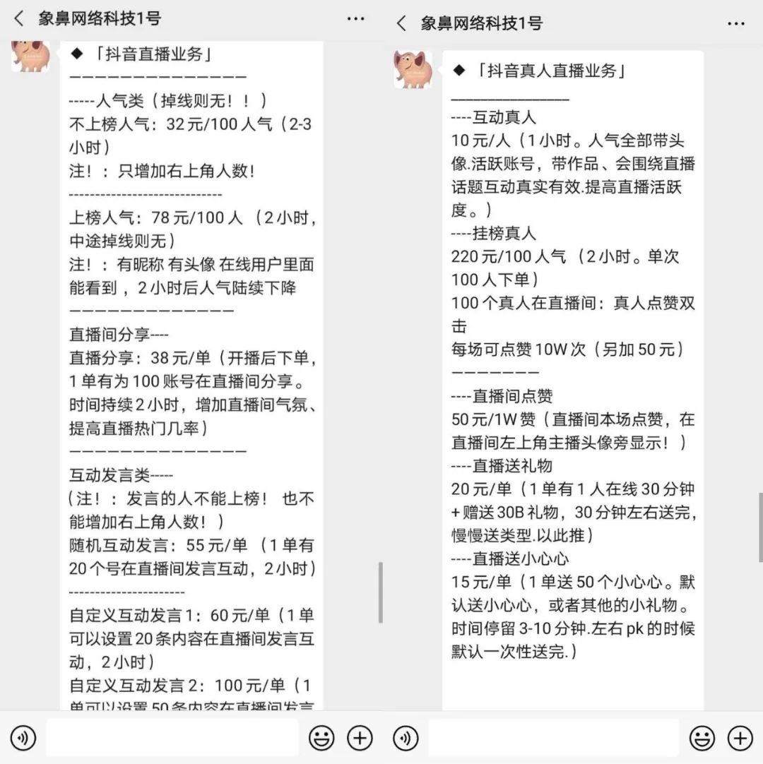 快手直播号交易网