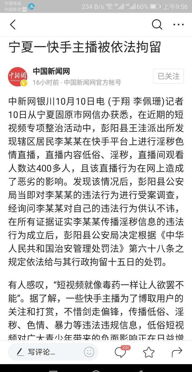 快手号交易网站