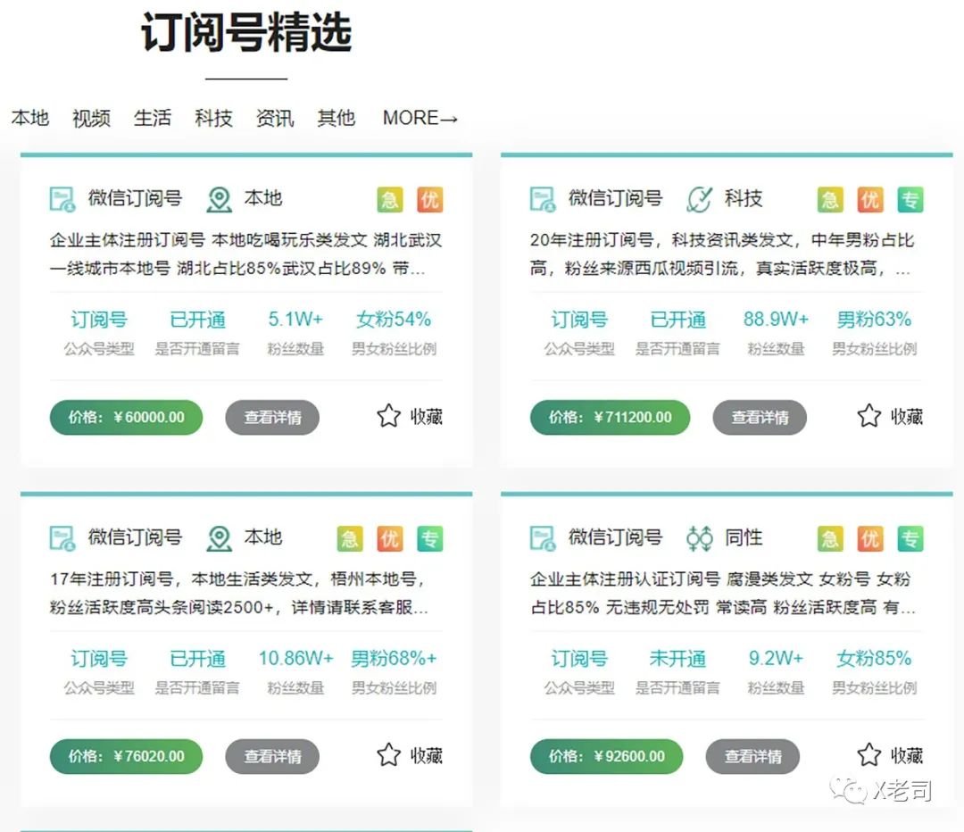 买卖快手号一万粉