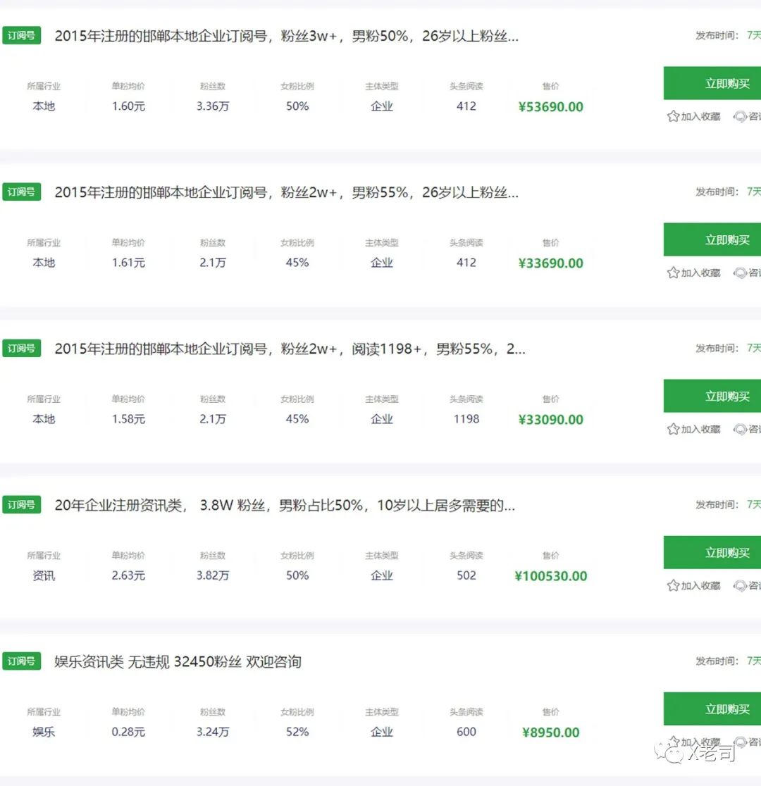买卖快手号一万粉