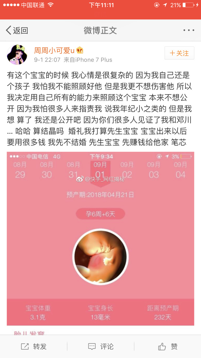 快手主播号交易网