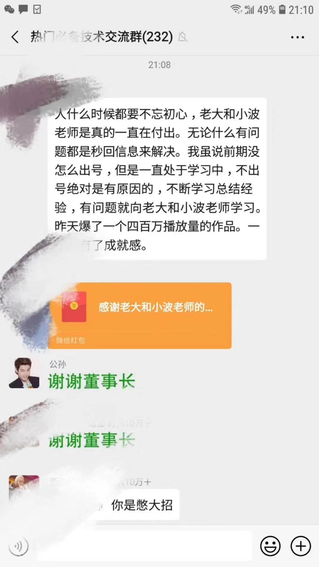抖音音乐人号出售
