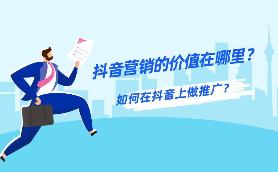 抖音支付购买广告