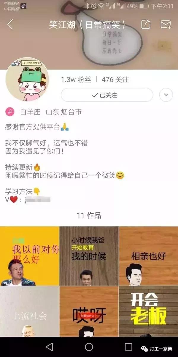 手把手教你搞抖音号赚钱，一月收入三万是起步！