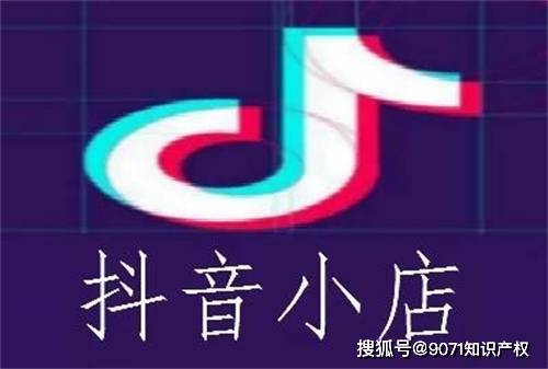 抖音小店怎么增加商标类别