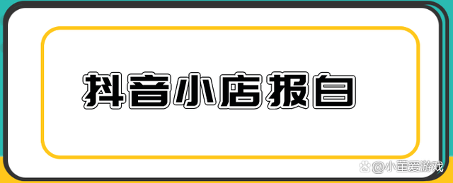 抖音小店怎么增加商标类别