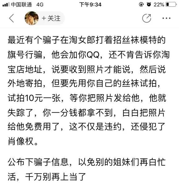 有丝袜出售的抖音