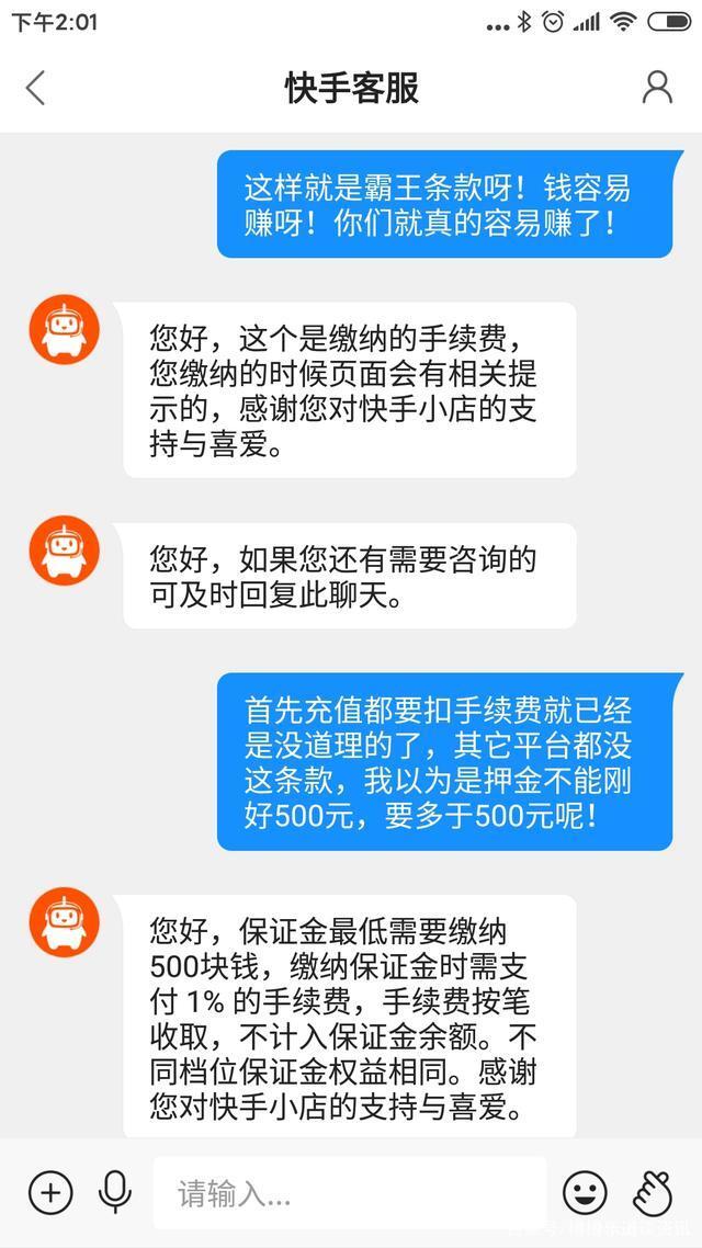 快手可以买卖吗