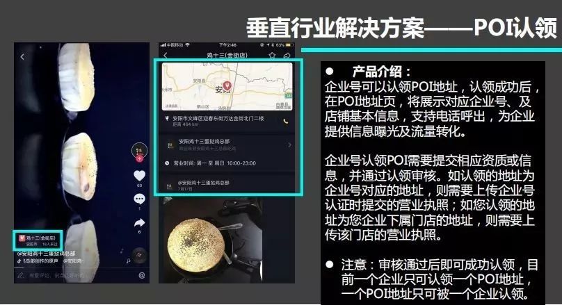 抖音矩阵具体运营方案