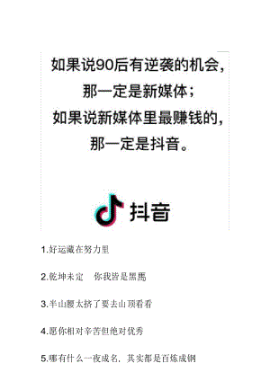 抖音出售图片文案
