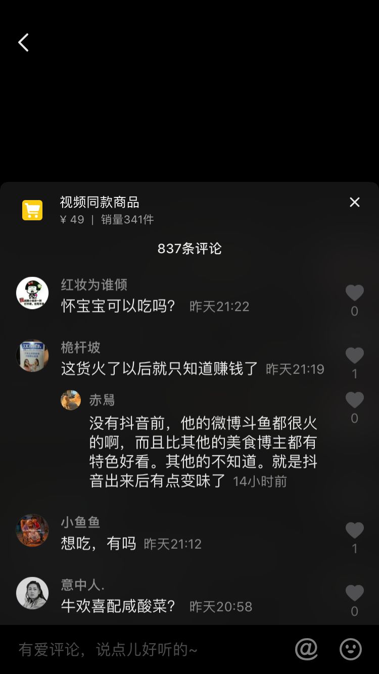 抖音小助手全网出售