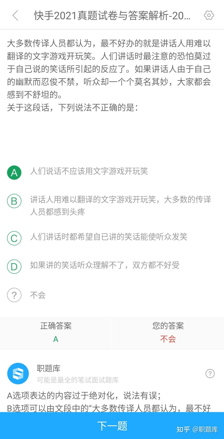 快手游戏运营的笔试题