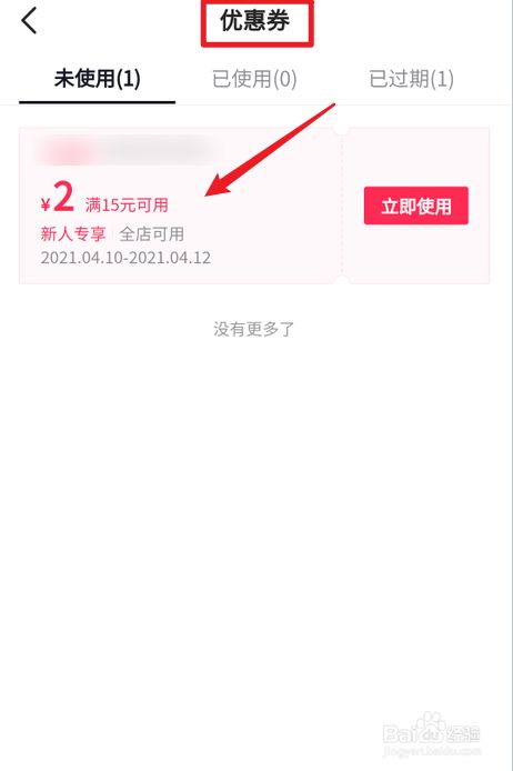 购买抖音加热券