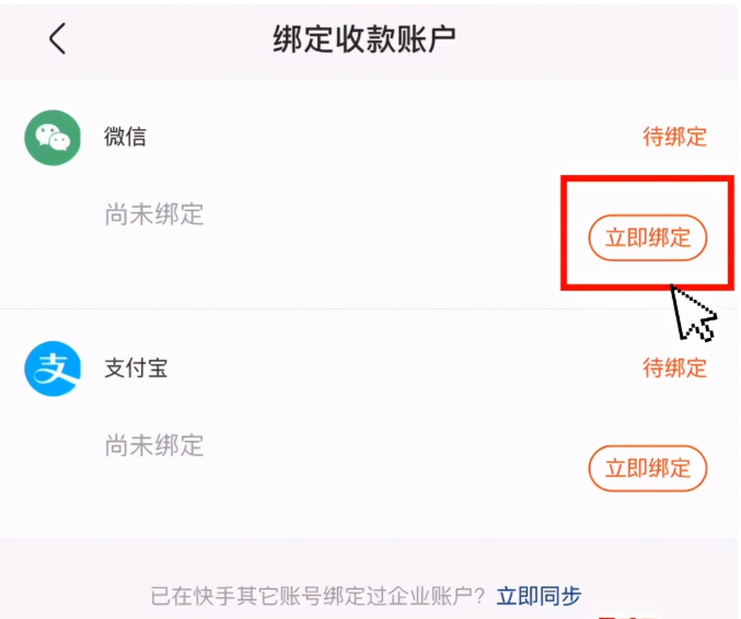 快手好物联盟如何入驻？快手好物联盟开通条件？