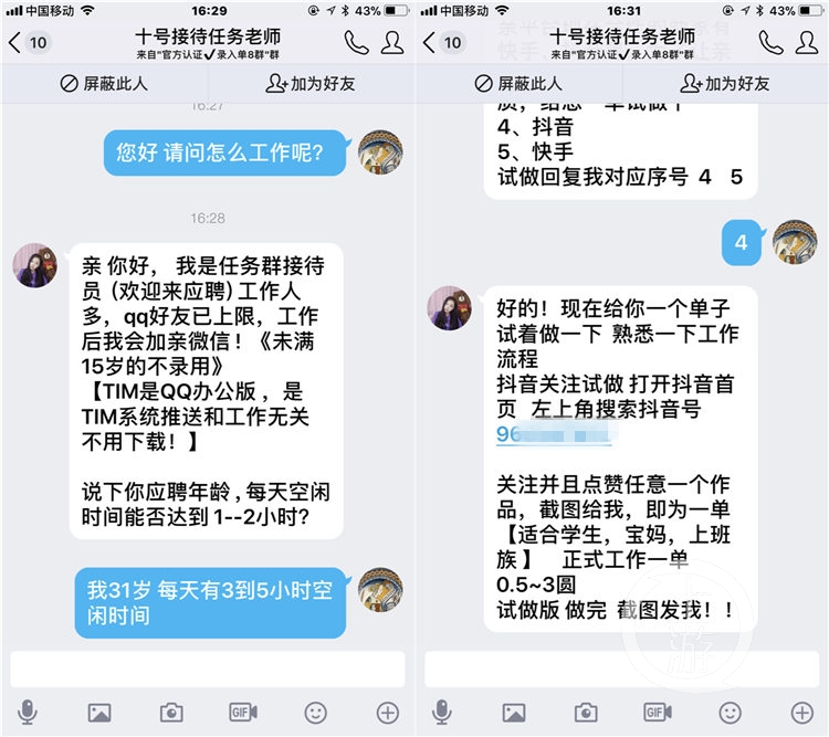 快手面试活动运营主管