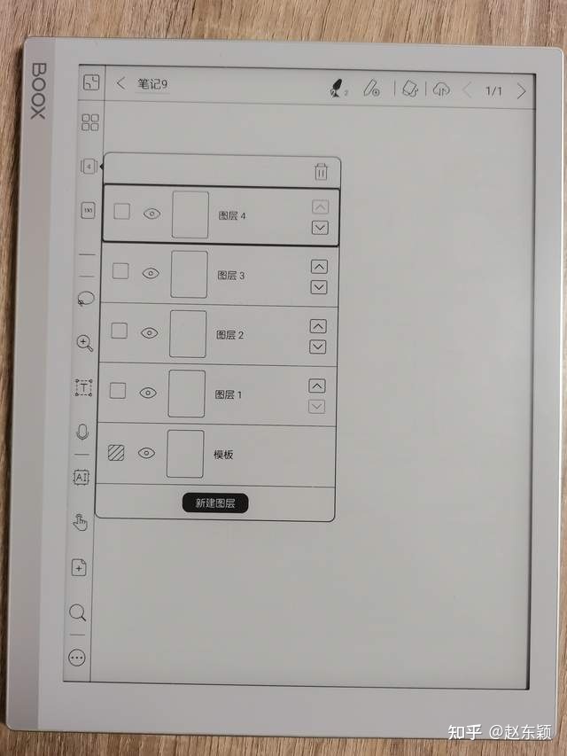 阅BOB综合读写作办公全能生产力工具文石boox note X墨水屏平板使用评测
