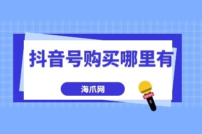 快手号交易-快手账号交易靠谱平台-快手号转让协议范本