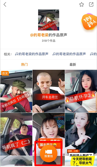 快手老号买卖