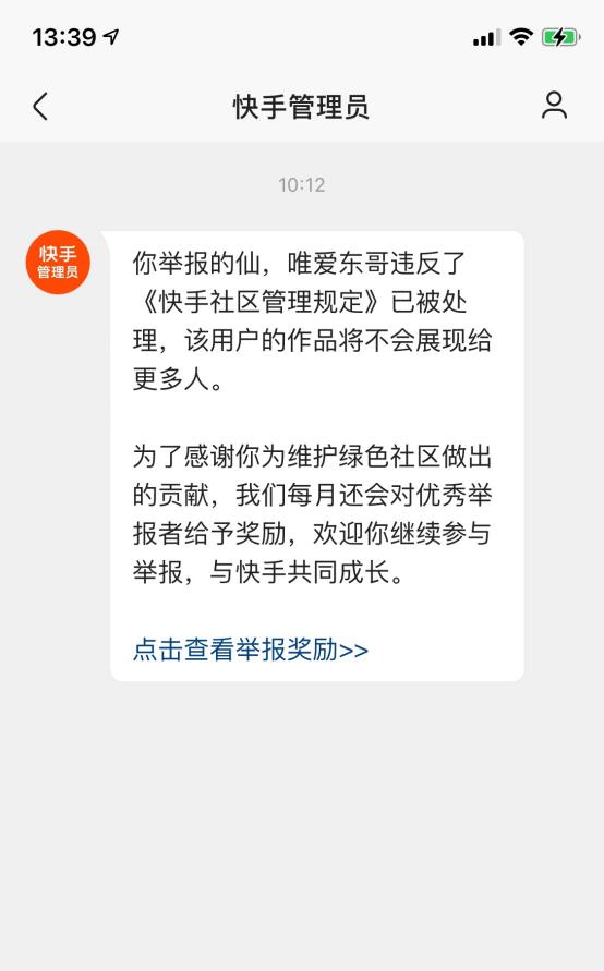 快手号买卖群平台
