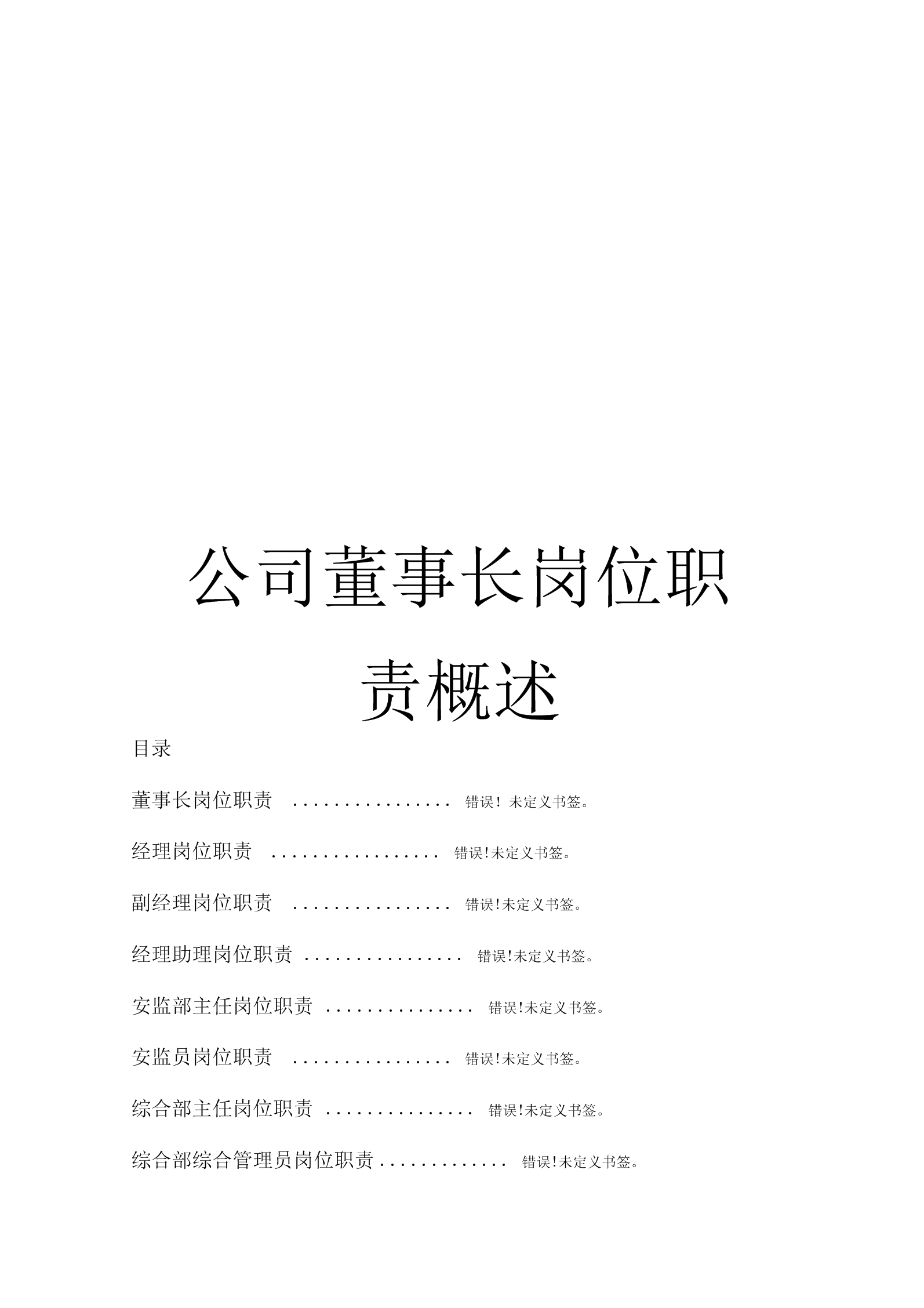 快手运营经理岗位职责