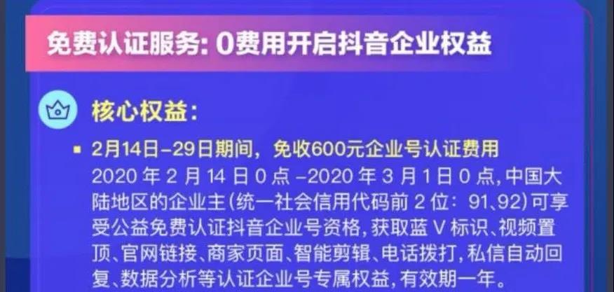 代运营抖音号费用标准