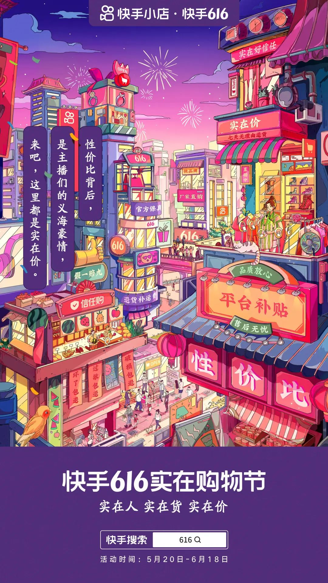 快手小店交易模式