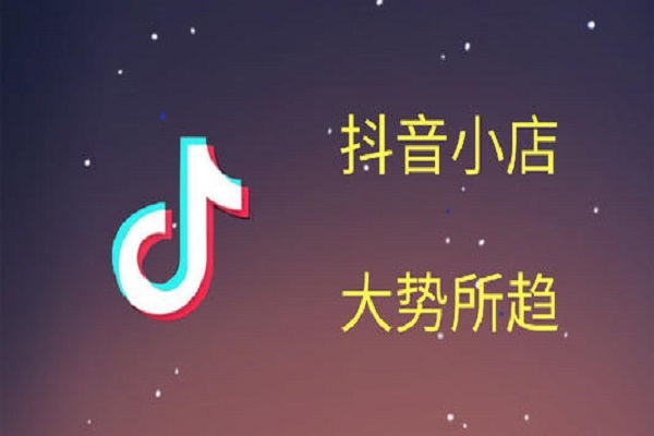 抖音小店里的粉丝怎么找