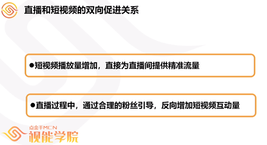 快手直播如何运营得好