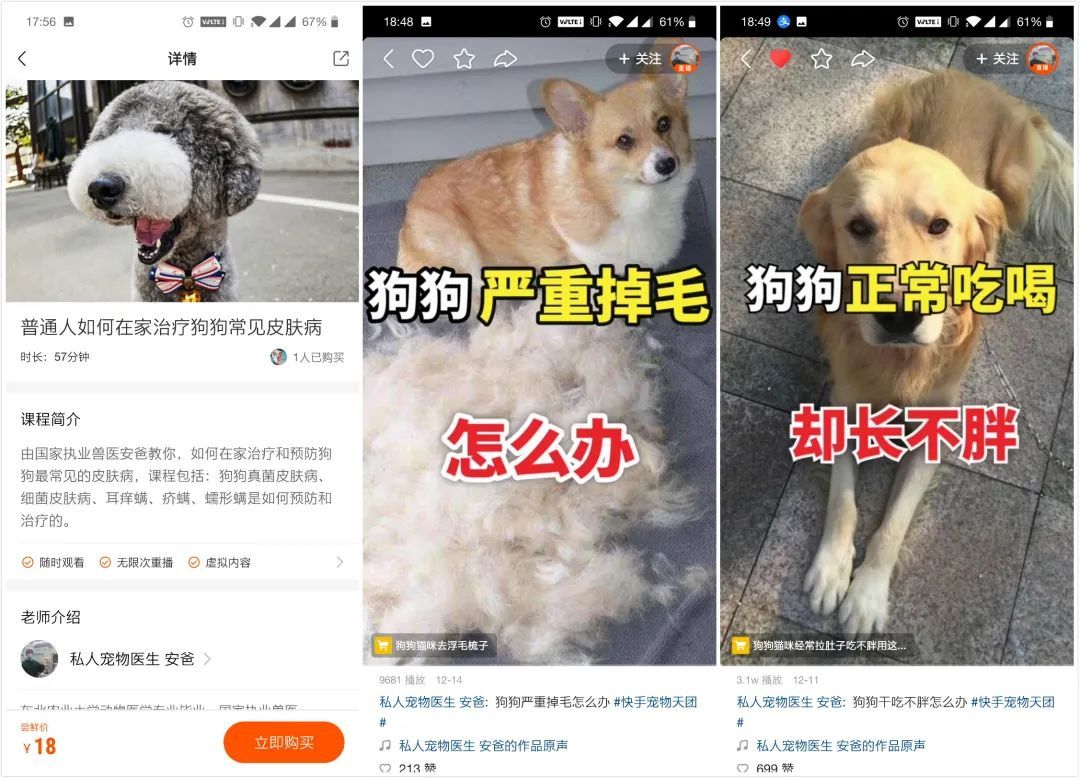 买卖快手