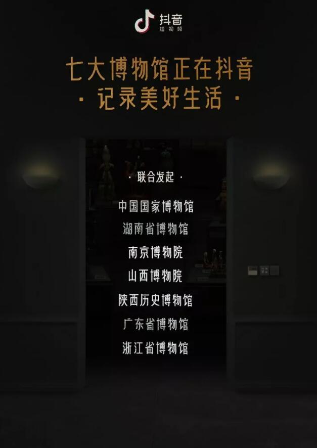 抖音数据出售