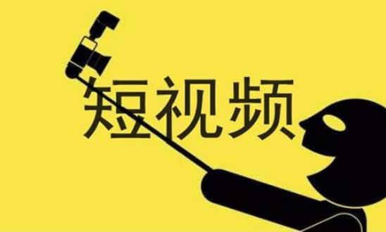 短视频直播运营怎么玩