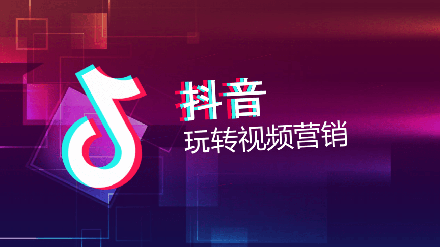 抖音运营是什么东西
