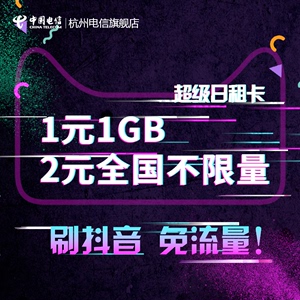 抖音免流量卡如何绑定？  第1张
