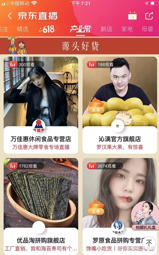 快手怎么交易电商