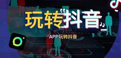 抖音新号怎么直播