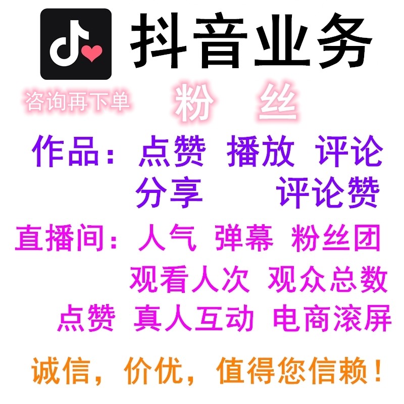 抖音刷客号出售