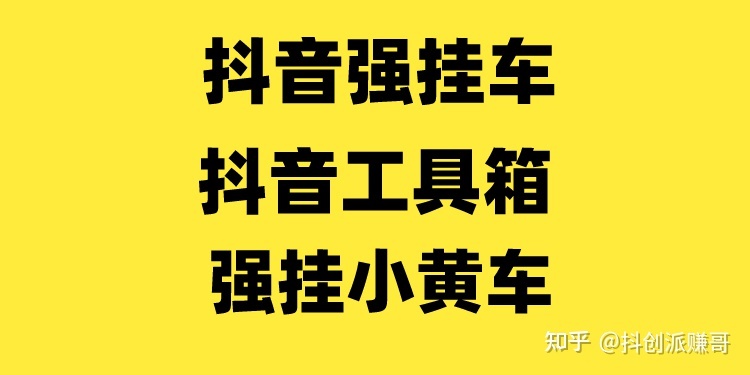 运营要出售的抖音号