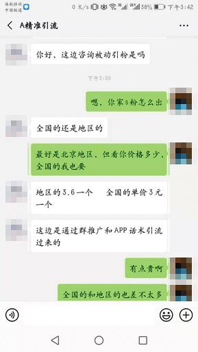 色粉2元赌粉60元 诱你加好友的美女是引流机器人?