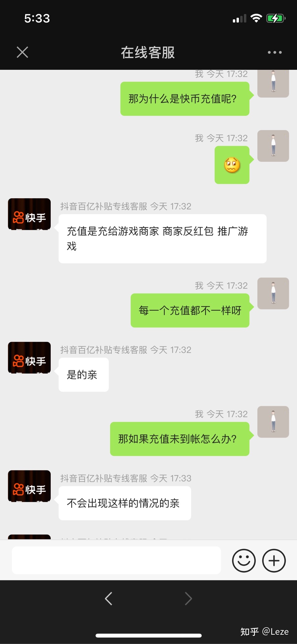 快手上购买东西