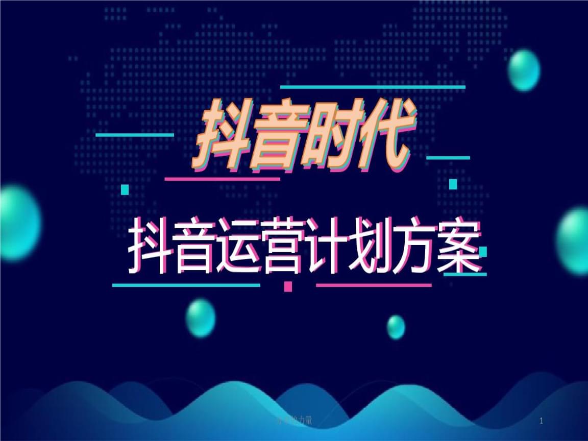 网上抖音代运营的套路