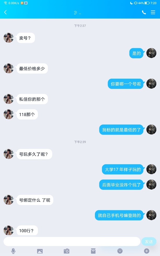 快手机械号转让