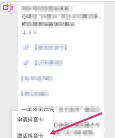 抖音号出售未实名