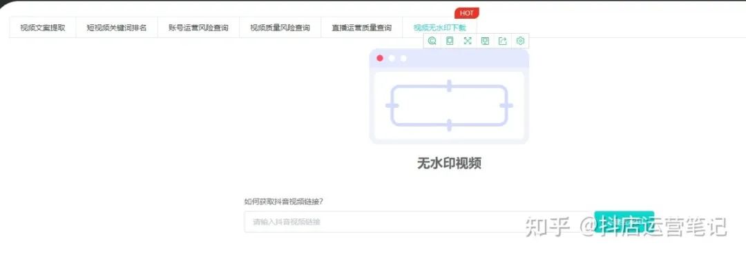 抖音小店怎么搜索商品ID