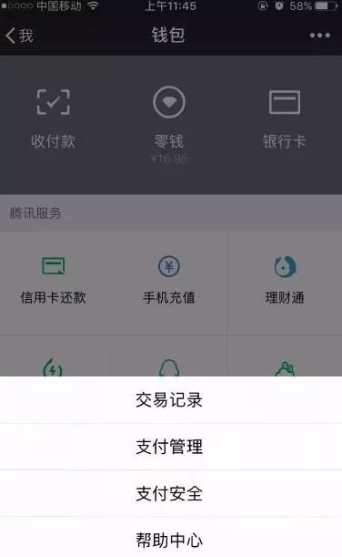 快手实名认证能改吗