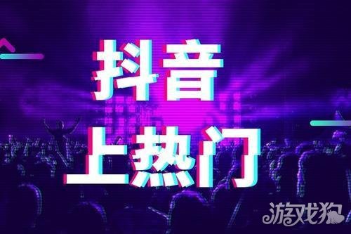八种抖音运营技巧