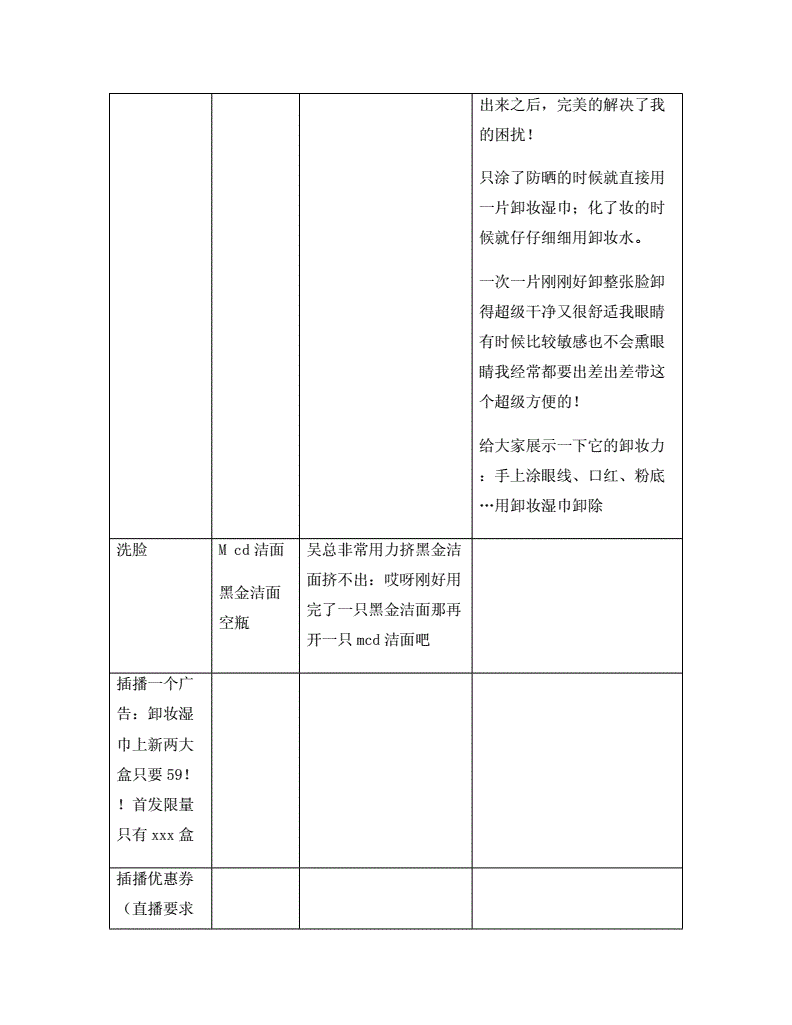 抖音直播有哪些脚本