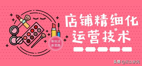 学会运营这5点操作，你也能从新手小白成为一个玩转网店的高手