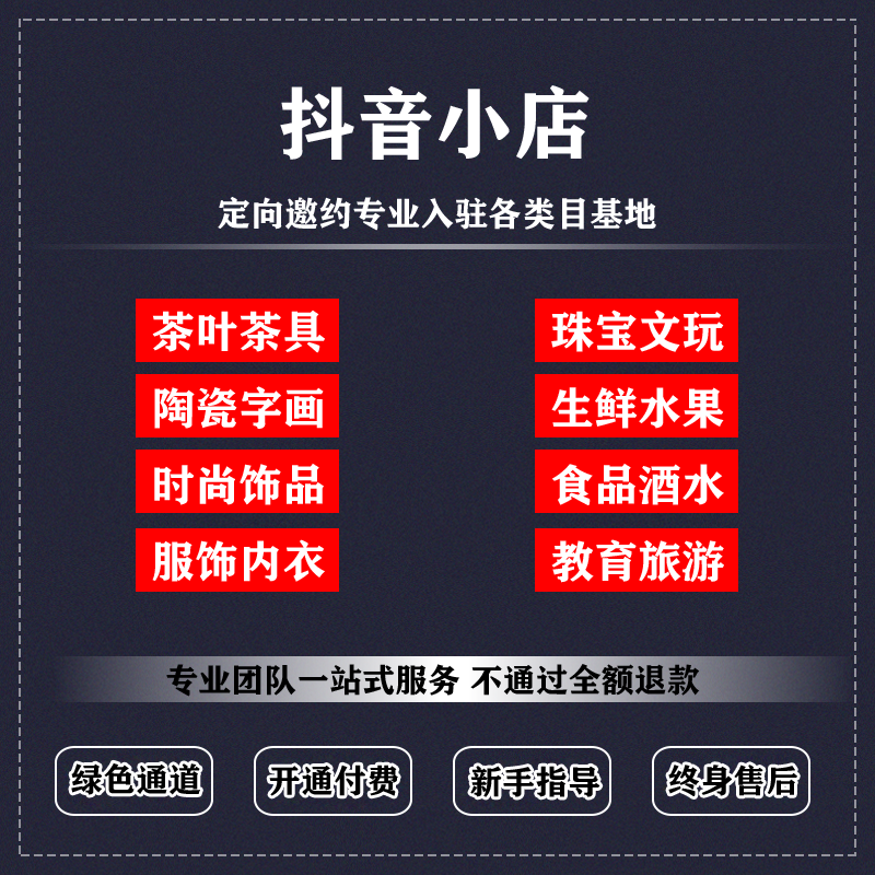 抖音小店商品没标签怎么办