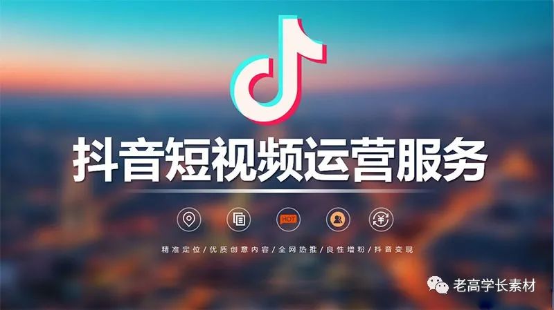 谷城抖音代运营