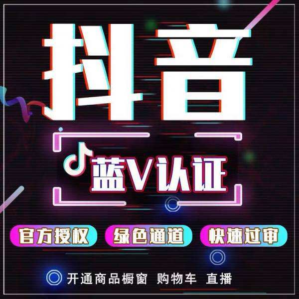 上海抖音代运营定制